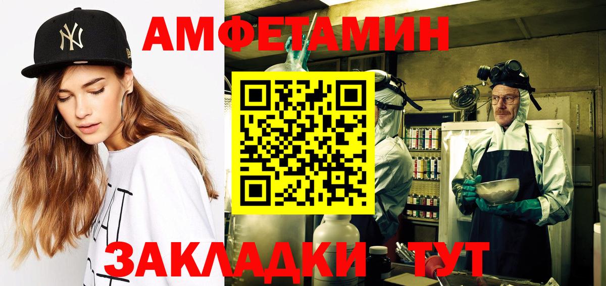 АМФ  АМФЕТАМИН 97%  Вход с VPN  Новодвинск 