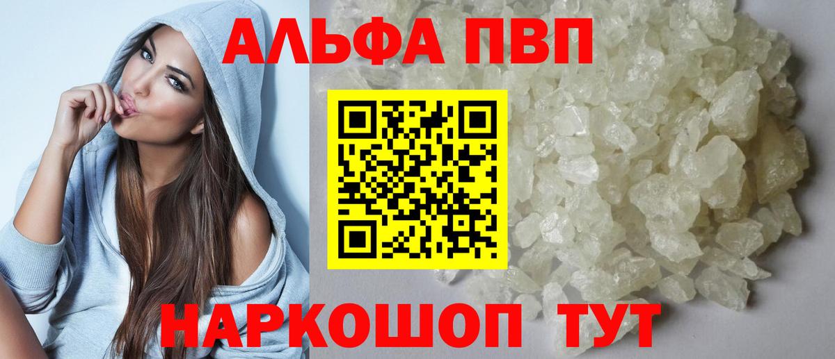 APVP мука Новодвинск