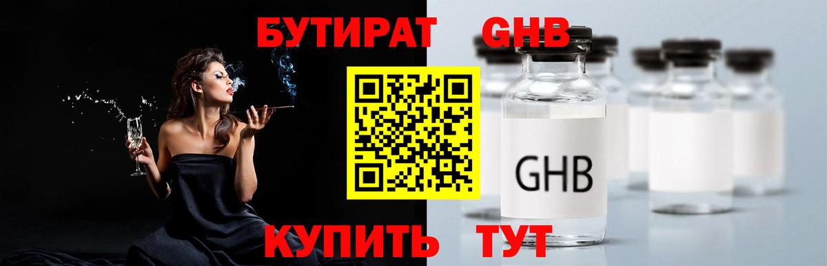Новодвинск  Бутират вода  Вход с VPN 
