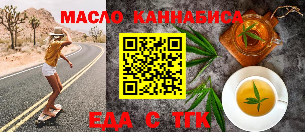 Печенье с ТГК марихуана Новодвинск