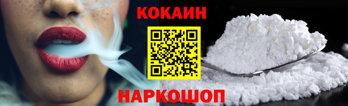 Cocaine Fish Scale Новодвинск