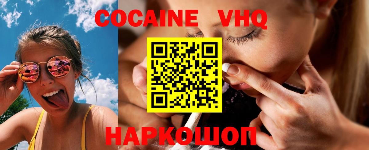 Новодвинск  Cocaine Эквадор  Вход с VPN  Кокаин  Cocaine 98% 