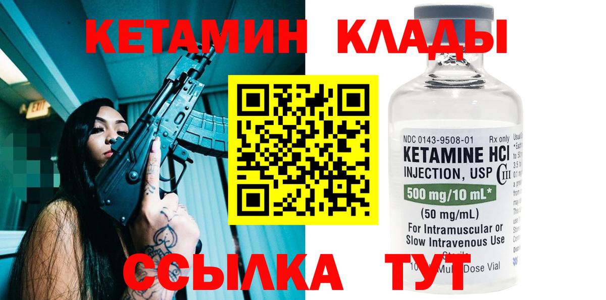 КЕТАМИН ketamine  Вход с VPN  КЕТАМИН ketamine  Новодвинск 