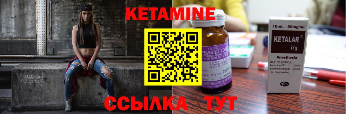 КЕТАМИН ketamine Новодвинск