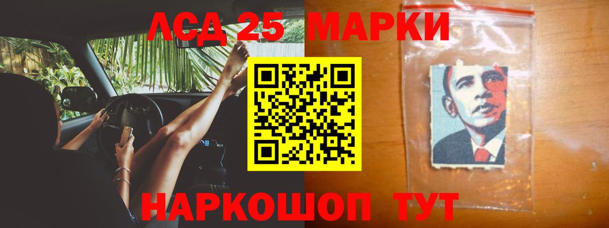 Лсд 25 экстази кислота  LSD-25 экстази  Новодвинск  Вход с VPN 