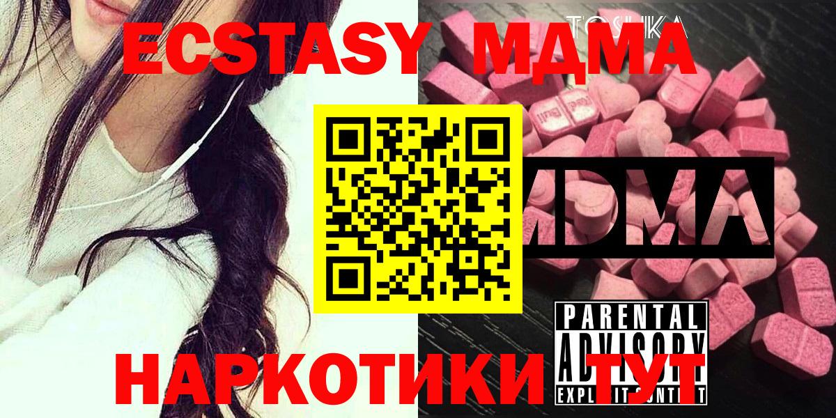 МДМА Molly  Вход с VPN  MDMA crystal  Новодвинск 