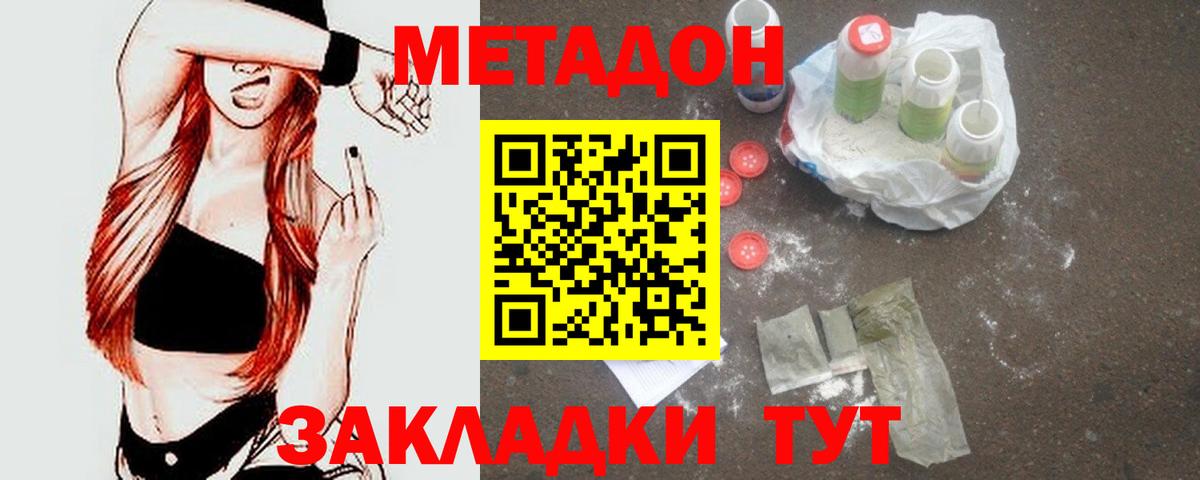 МЕГА ТОР  МЕТАДОН VHQ  Вход с VPN  Новодвинск  МЕТАДОН VHQ 