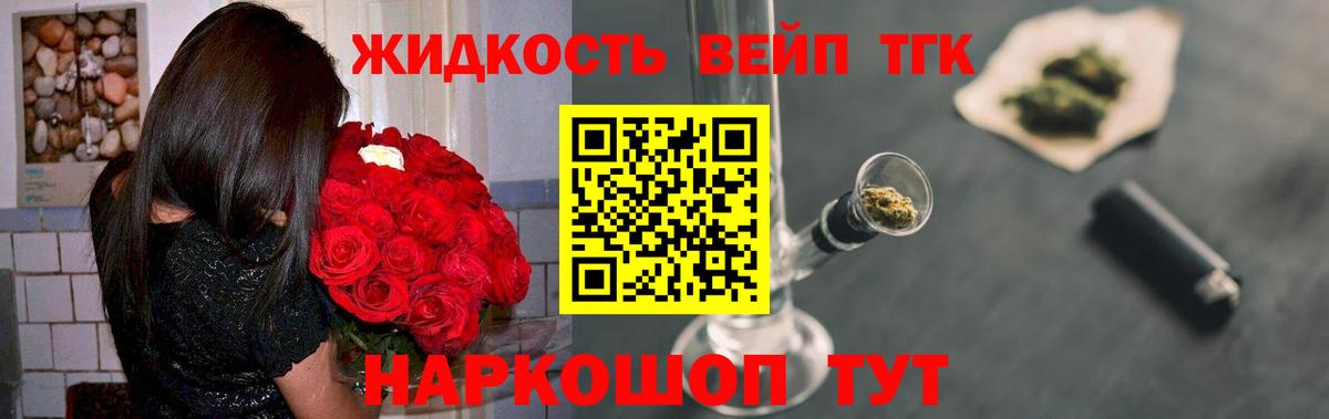 Новодвинск  Дистиллят ТГК вейп с тгк  Вход с VPN  купить закладку  MEGA ТОР  ТГК THC oil 