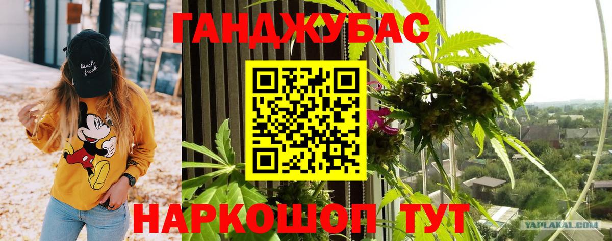 Каннабис SATIVA & INDICA Новодвинск